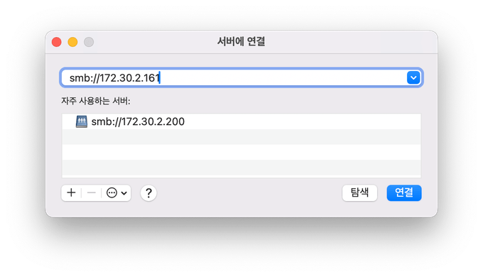 mac smb 접속