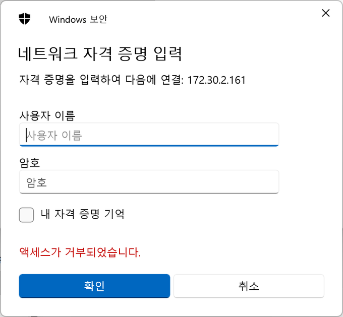 windows smb 로그인