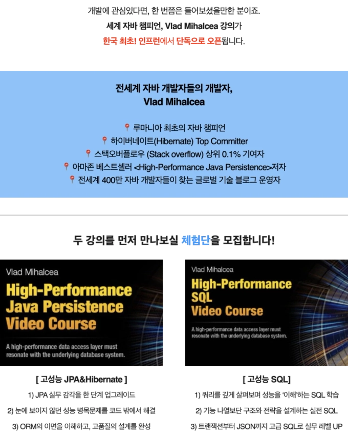 체험단 모집 메일