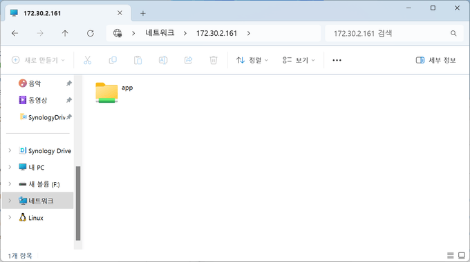 windows smb 폴더 선택