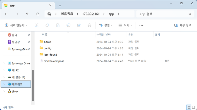 windows smb 접속 파일 목록